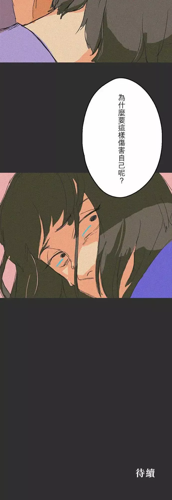 失衡线吞与吐的轮?#02
