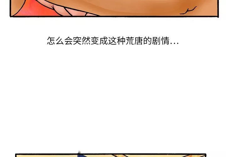 情事物語短篇集第6話