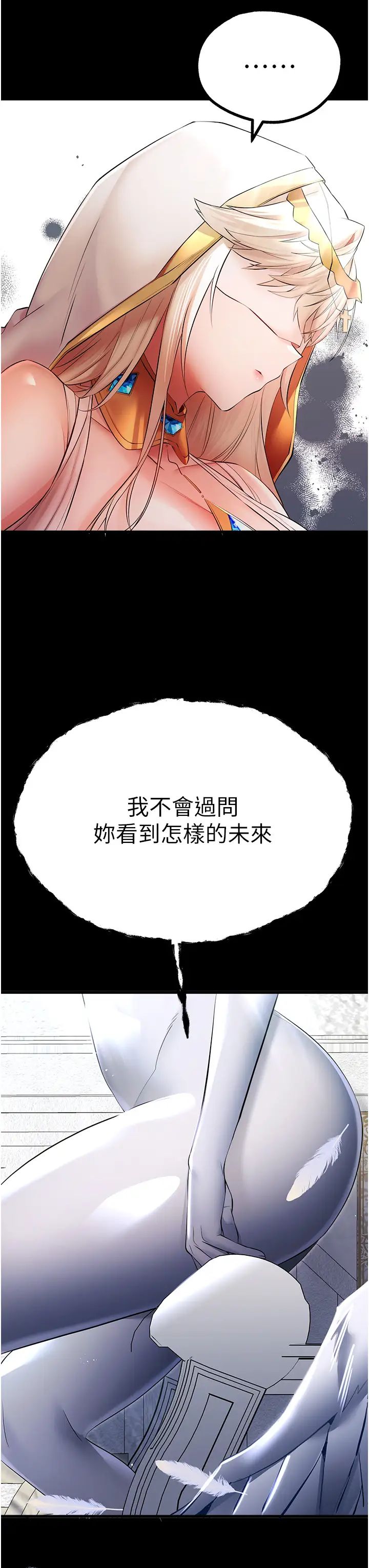初次深交，请多指教第25话-请不要「强人所难」