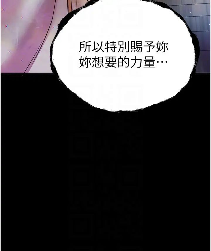 初次深交，请多指教第25话-请不要「强人所难」