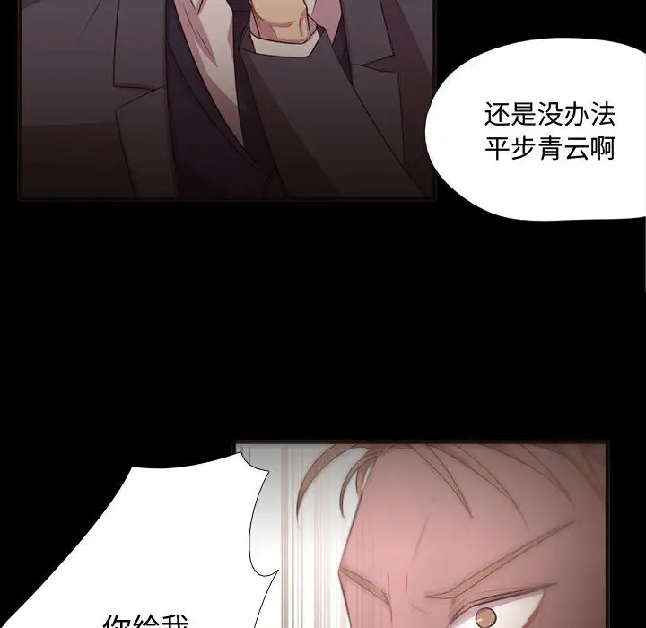 需要纯情第15章