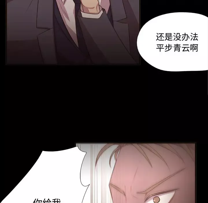 需要纯情第15章