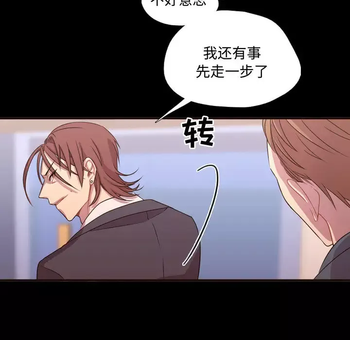 需要纯情第15章