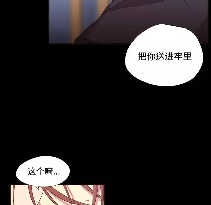 需要纯情第15章