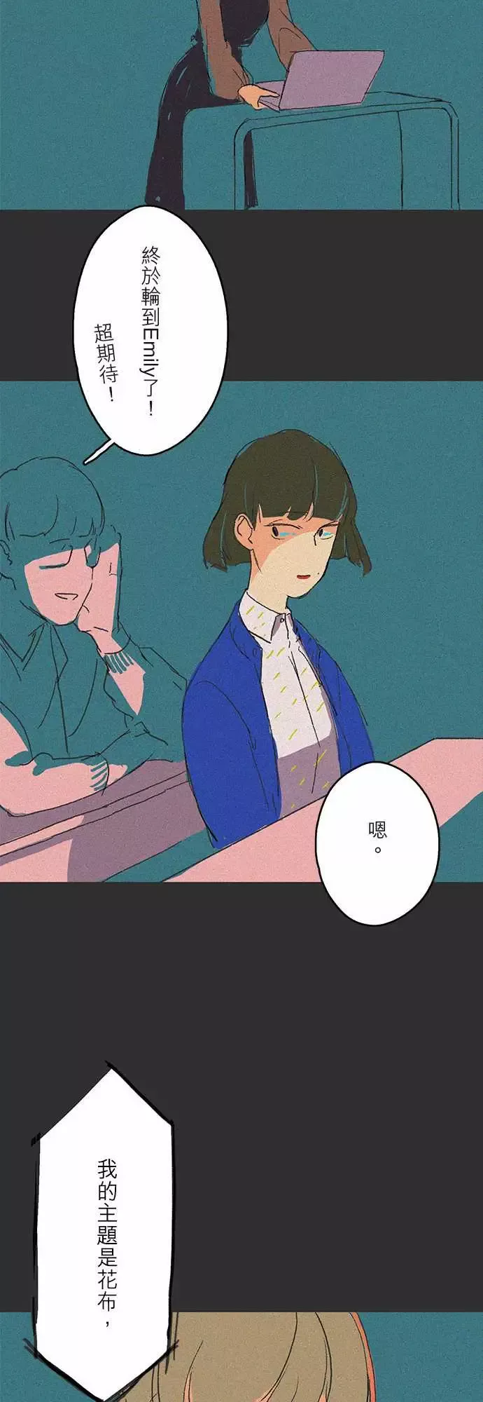 失衡线吞与吐的轮?#03