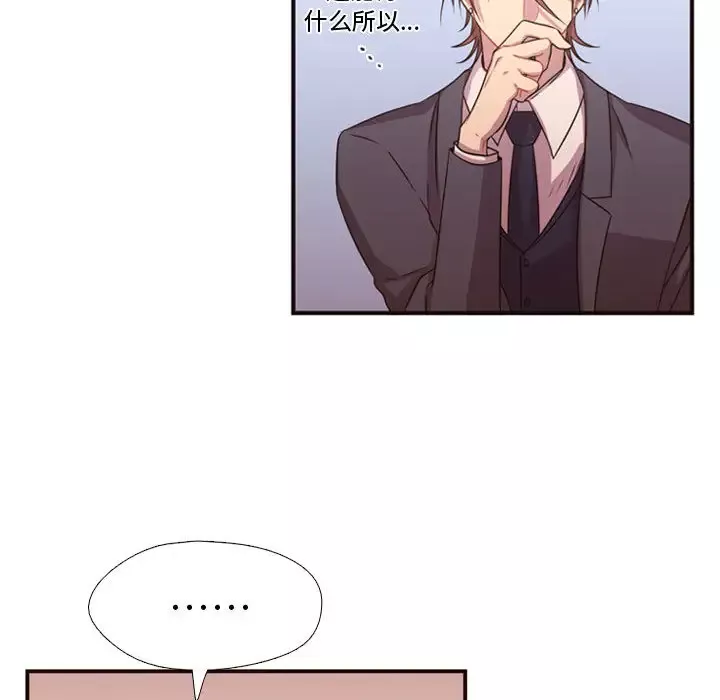 需要纯情第15章
