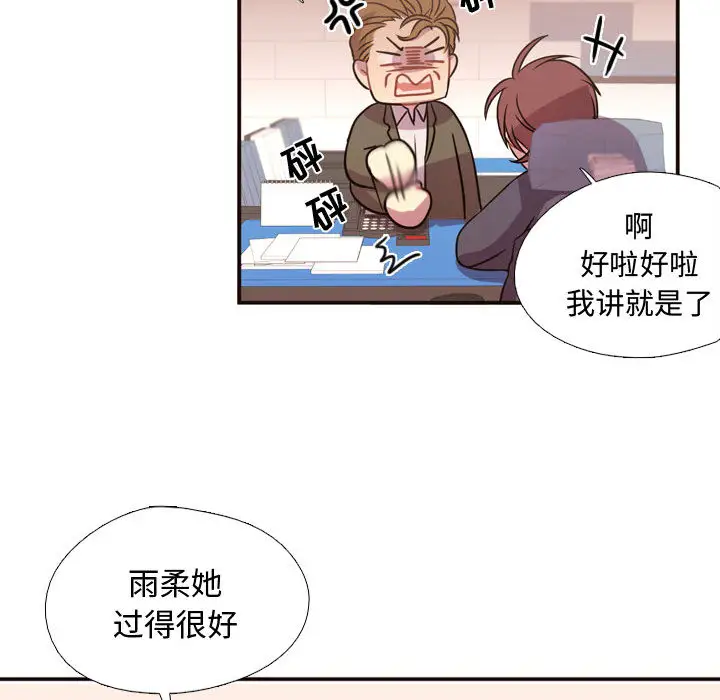需要纯情第15章