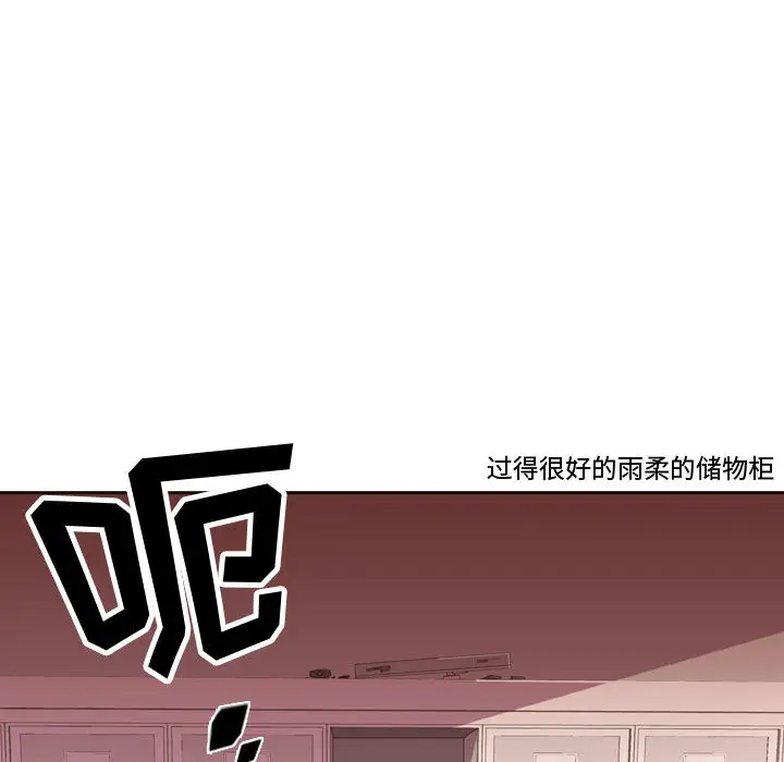 需要纯情第15章