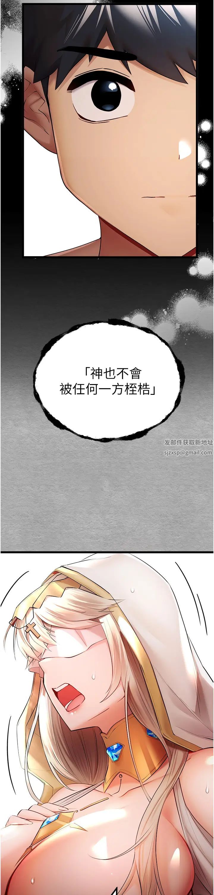 初次深交，请多指教第25话-请不要「强人所难」