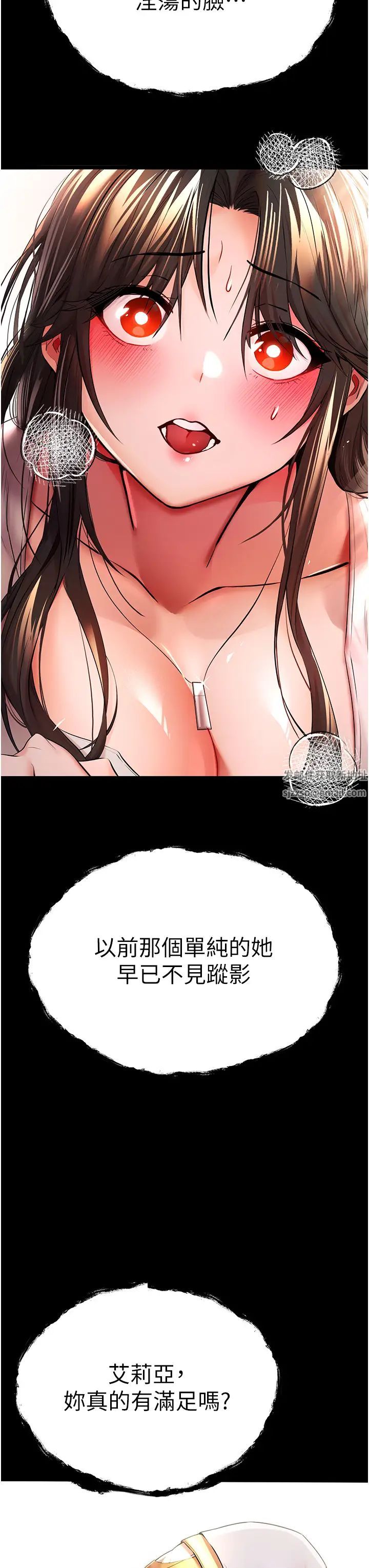 初次深交，请多指教第26话-令人感到羞耻的慾望