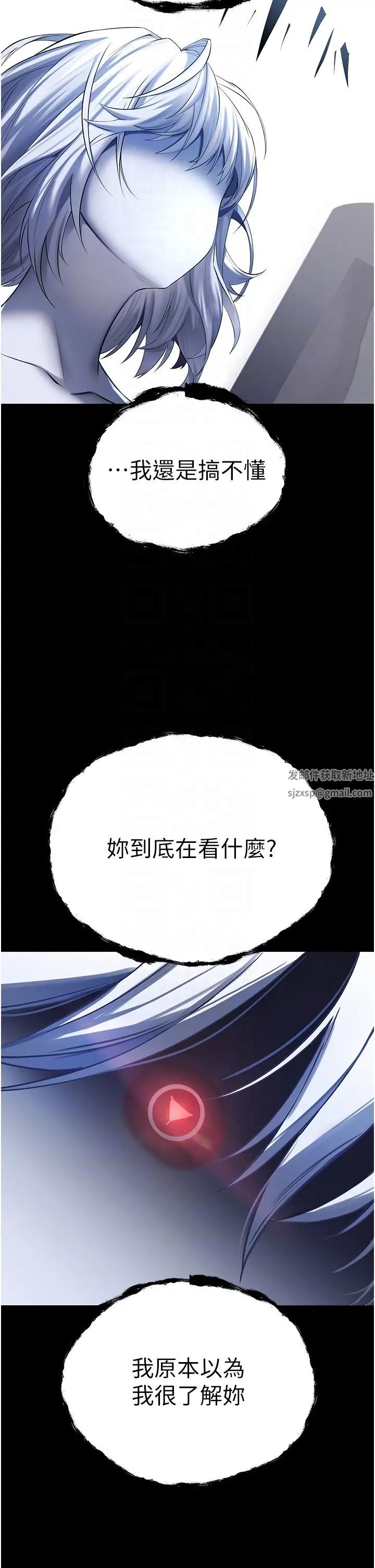 初次深交，请多指教第26话-令人感到羞耻的慾望