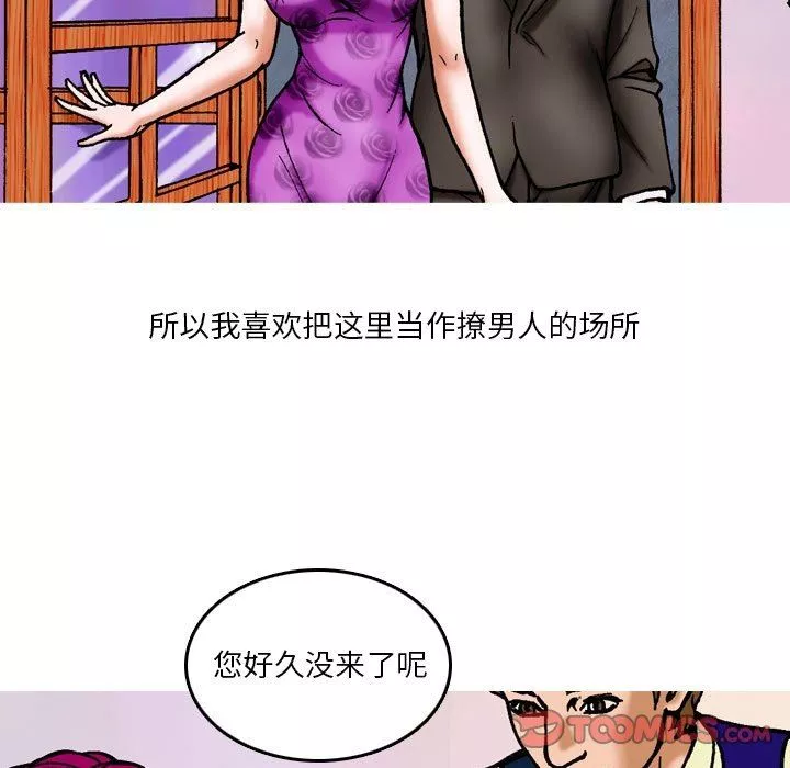 情事物語短篇集第8話