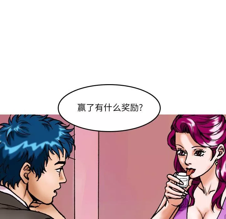 情事物語短篇集第8話