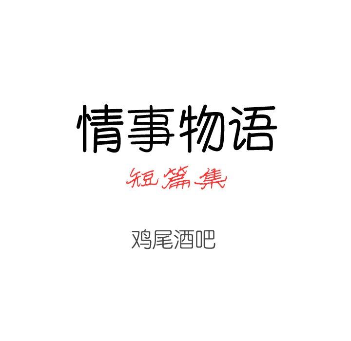 情事物語短篇集第8話