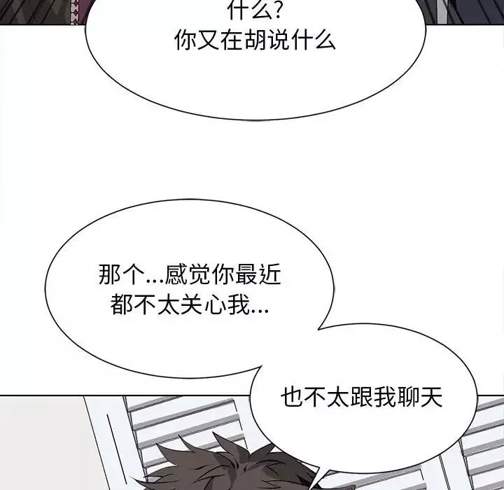 野性之城第127話最终话