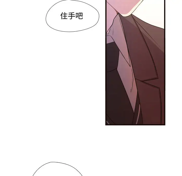 需要纯情第15章
