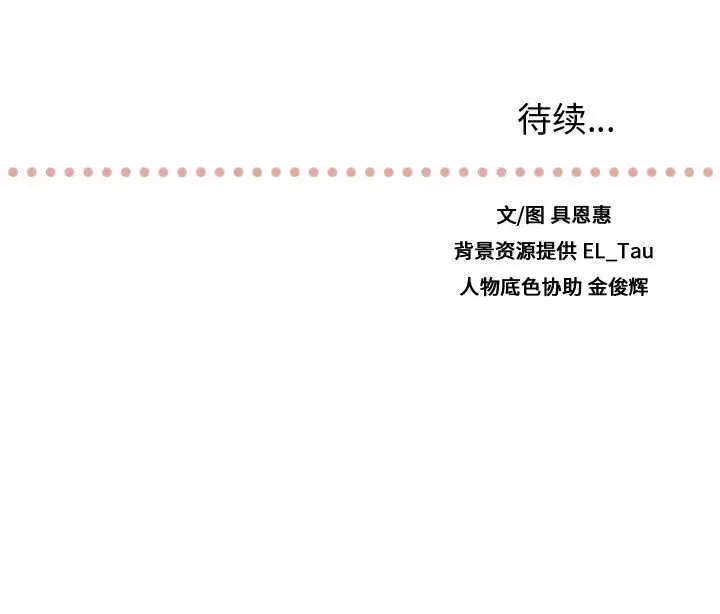 需要纯情第15章