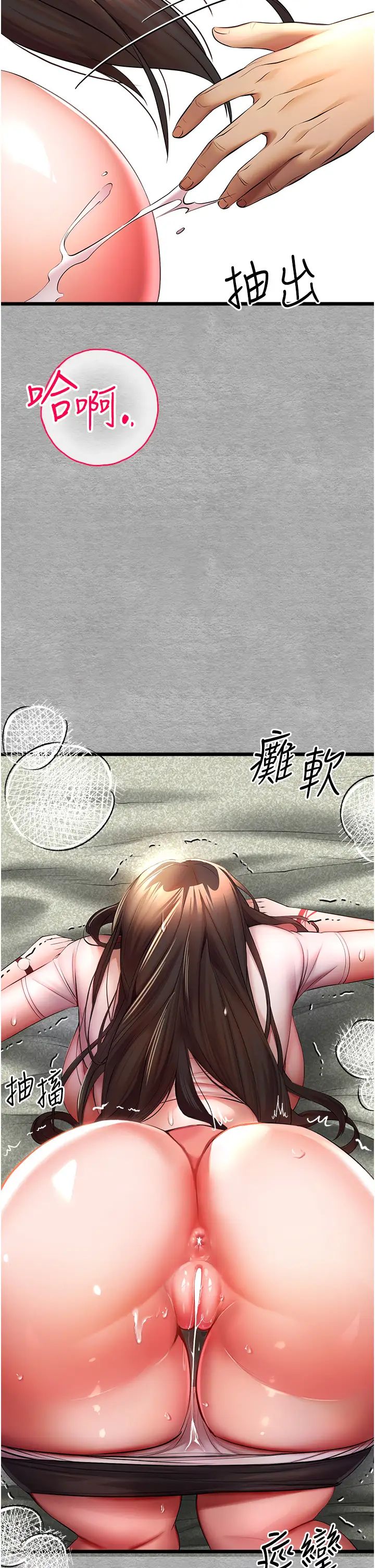 初次深交，请多指教第26话-令人感到羞耻的慾望