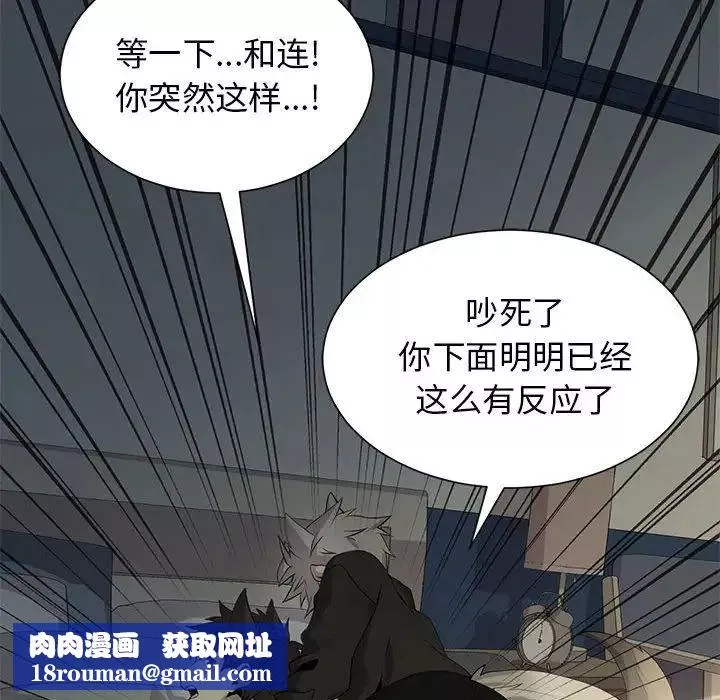 野性之城第127話最终话