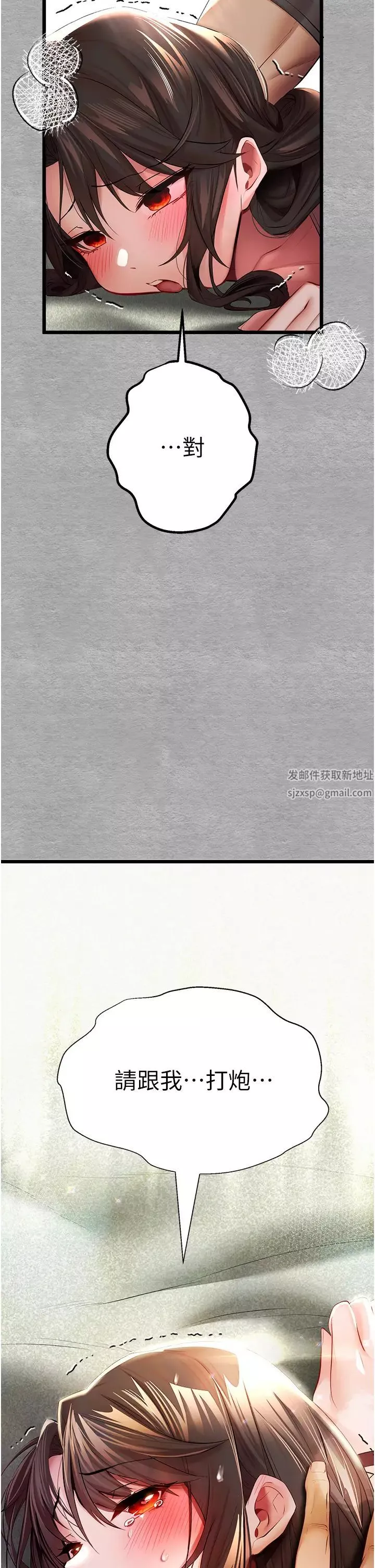 初次深交，請多指教第26話-令人感到羞恥的慾望