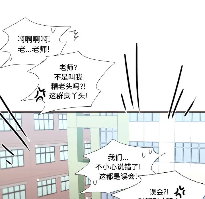 需要纯情第16章