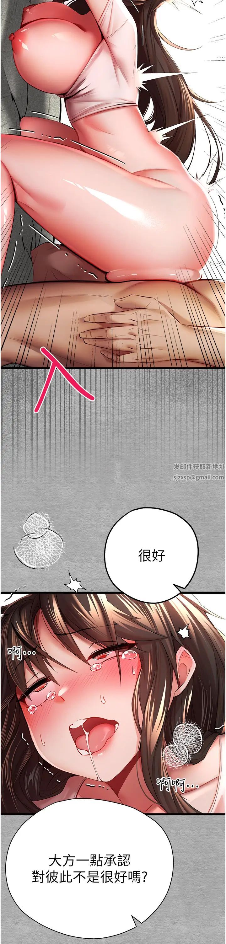 初次深交，请多指教第26话-令人感到羞耻的慾望