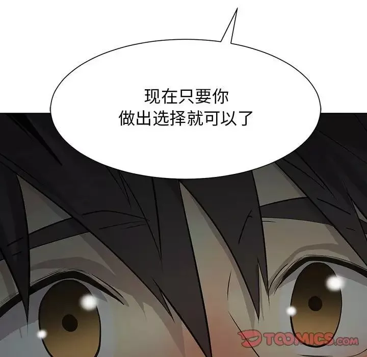 野性之城第127話最终话
