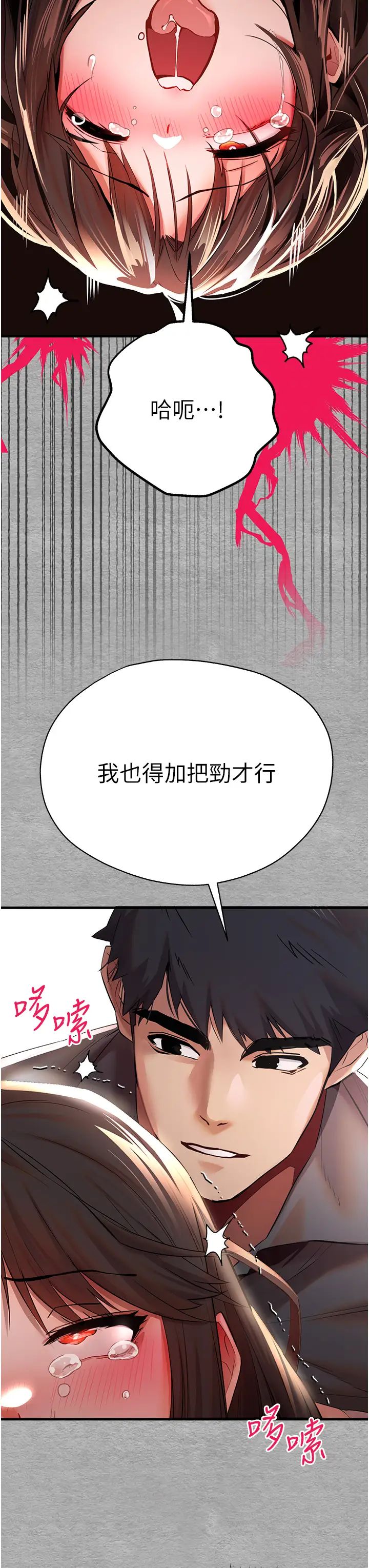 初次深交，请多指教第26话-令人感到羞耻的慾望