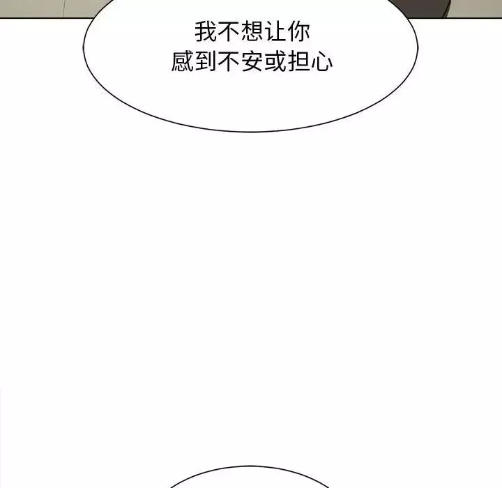 野性之城第127話最终话