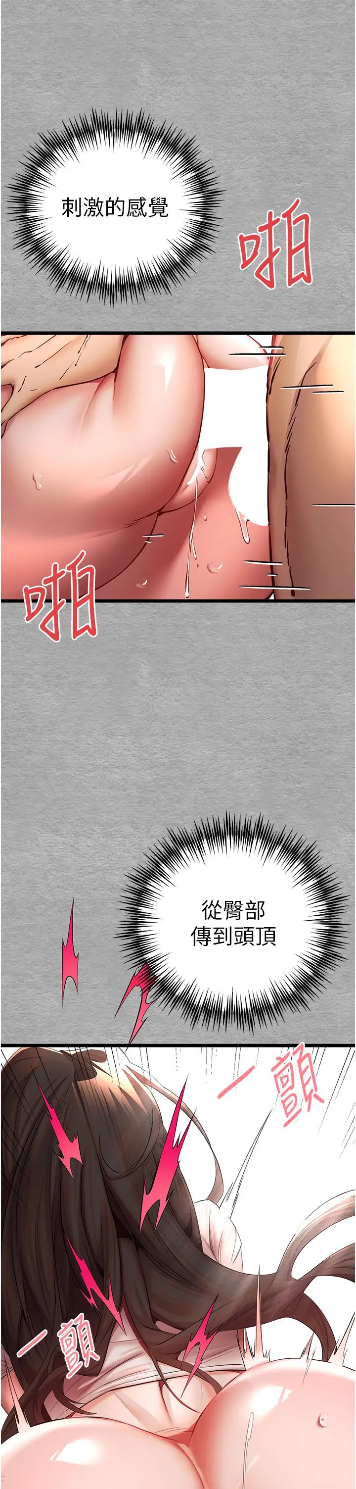 初次深交，请多指教第26话-令人感到羞耻的慾望
