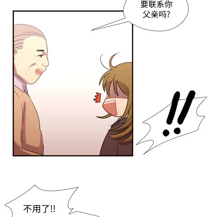 需要纯情第16章