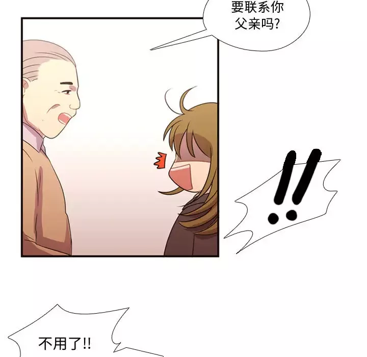 需要纯情第16章