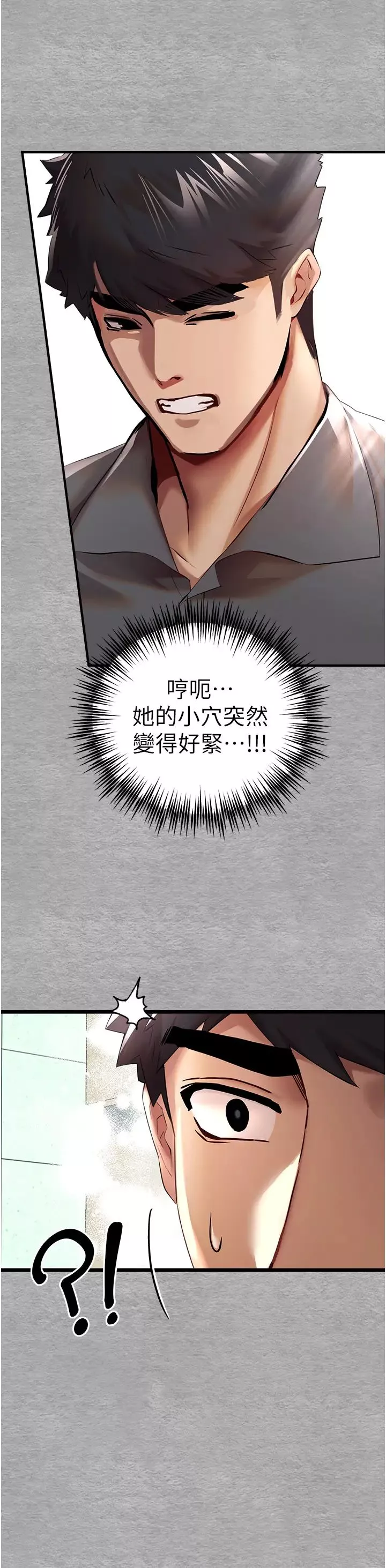 初次深交，請多指教第26話-令人感到羞恥的慾望