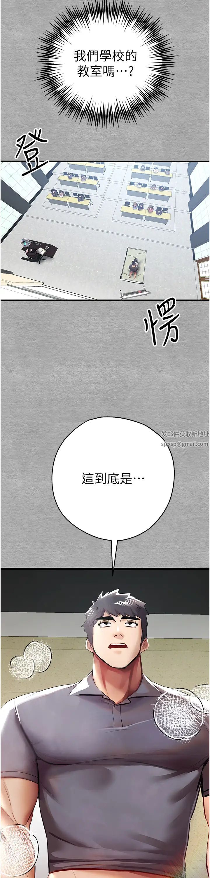 初次深交，请多指教第26话-令人感到羞耻的慾望