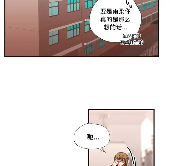 需要纯情第16章
