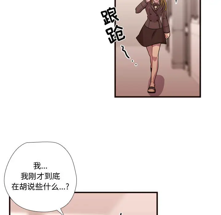 需要纯情第16章