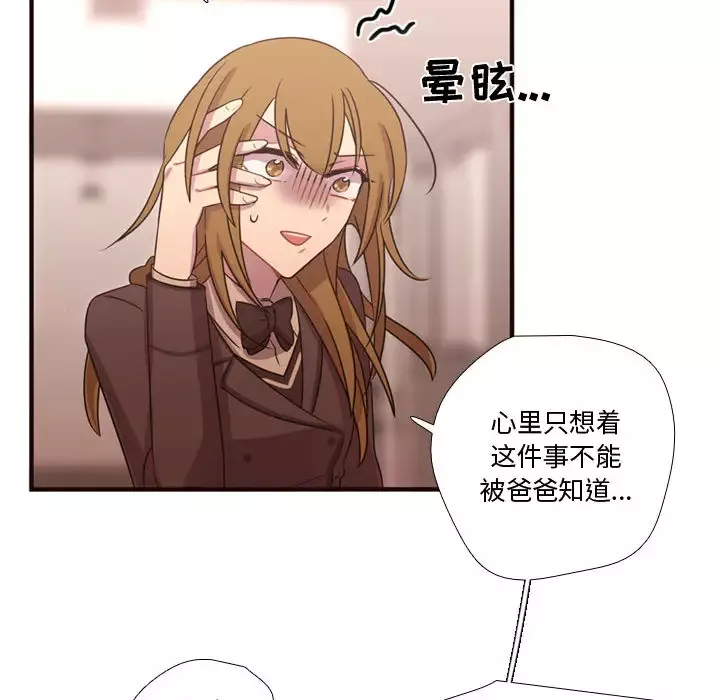 需要纯情第16章
