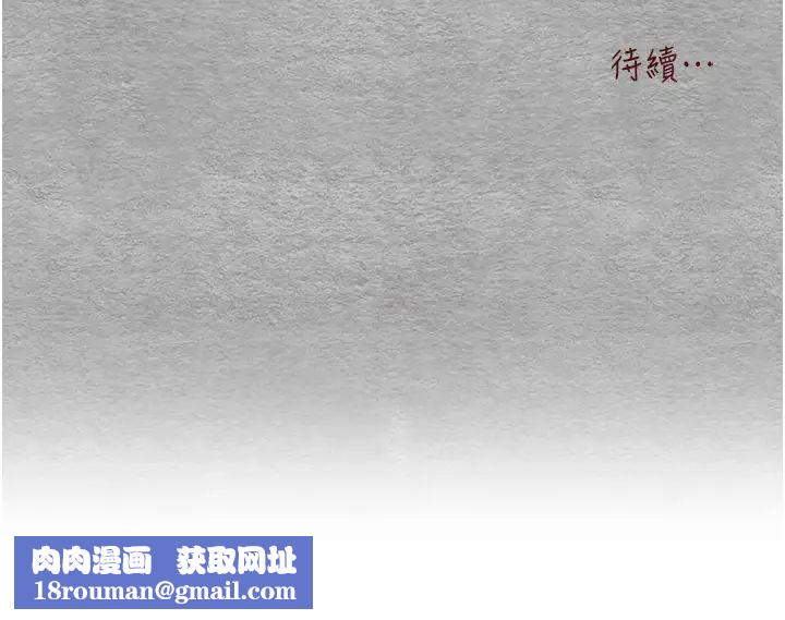 初次深交，请多指教第26话-令人感到羞耻的慾望