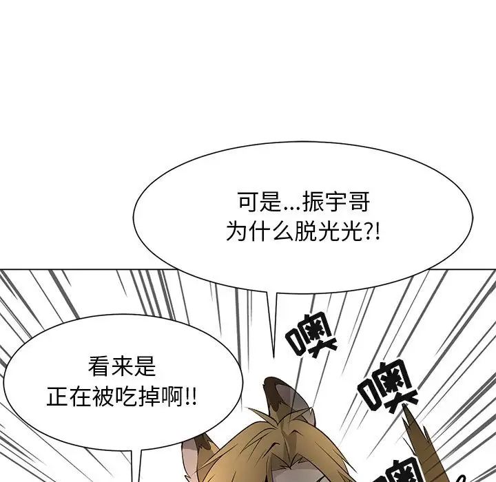 野性之城第127话最终话