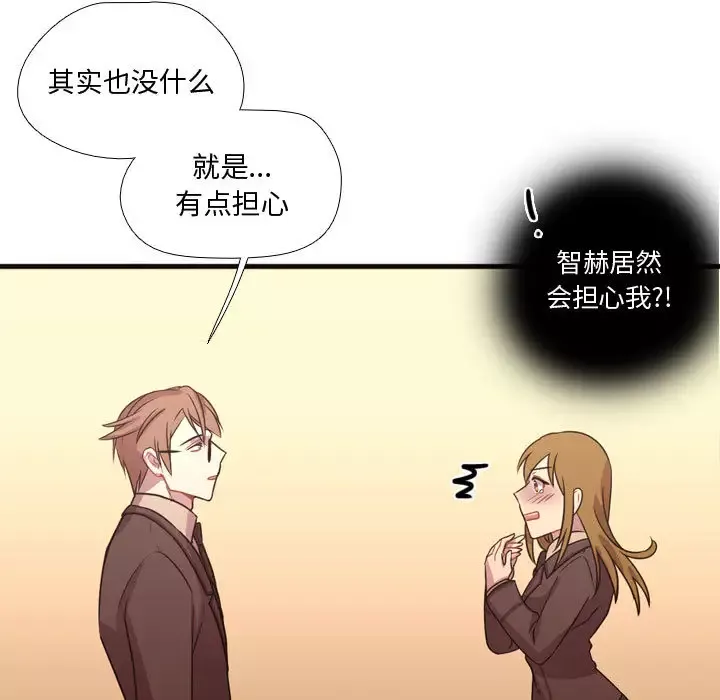 需要纯情第16章