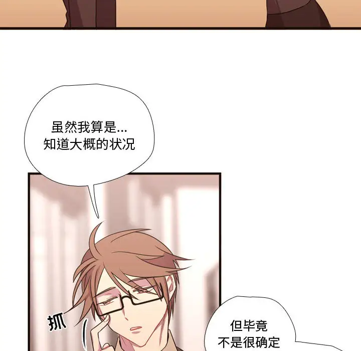需要纯情第16章