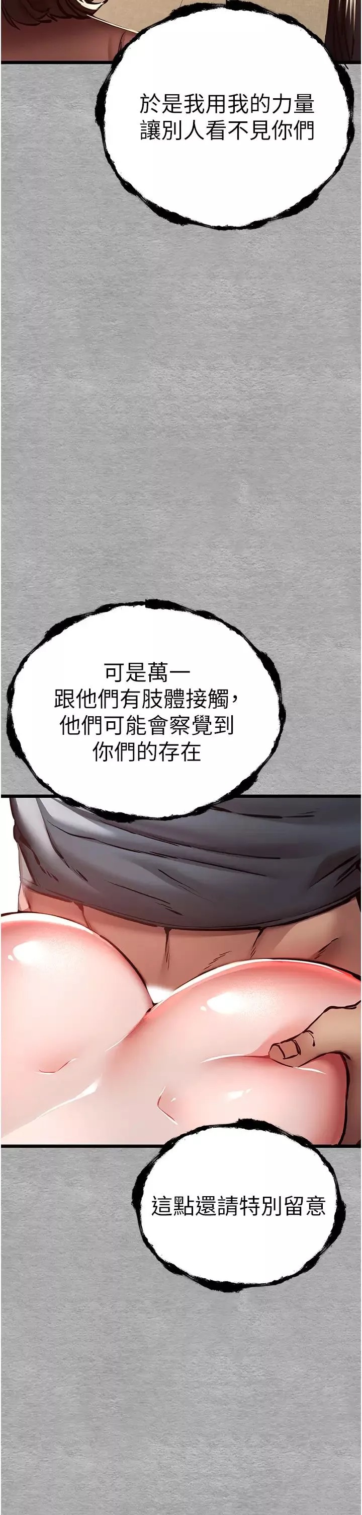 初次深交，請多指教第27話-在教室上演噴水秀