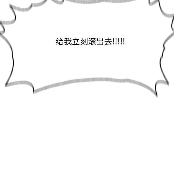 野性之城第127話最终话
