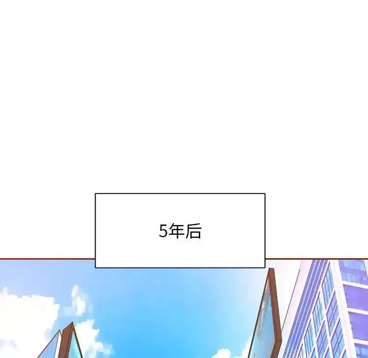 野性之城第127話最终话