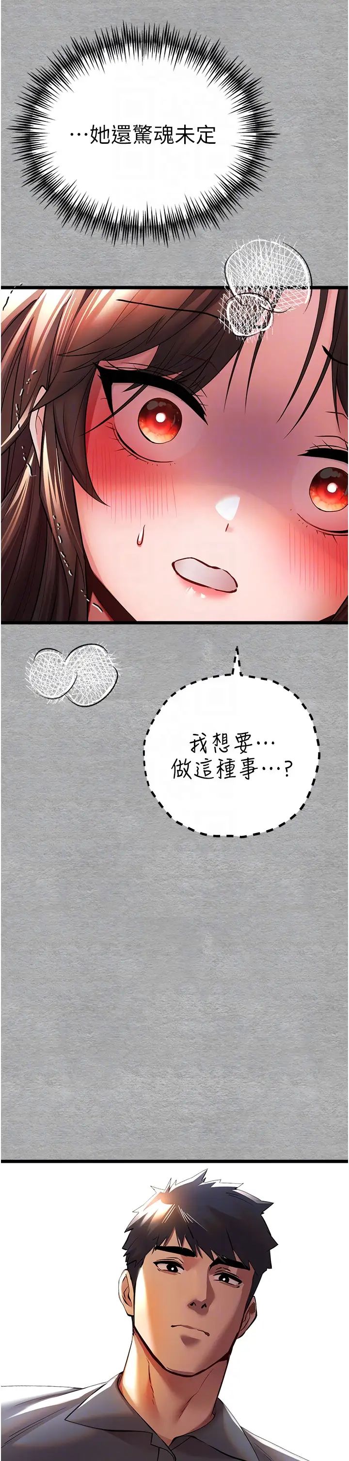 初次深交，请多指教第27话-在教室上演喷水秀