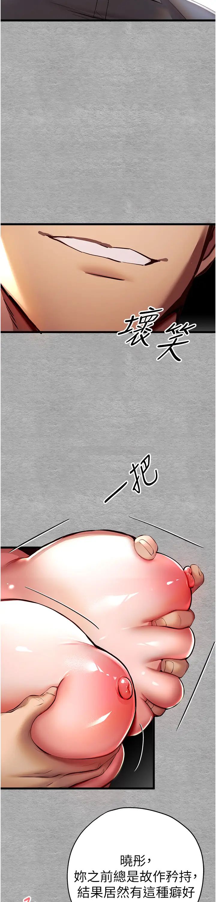 初次深交，请多指教第27话-在教室上演喷水秀