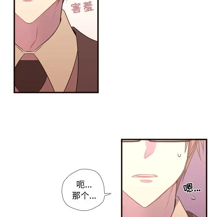 需要纯情第16章