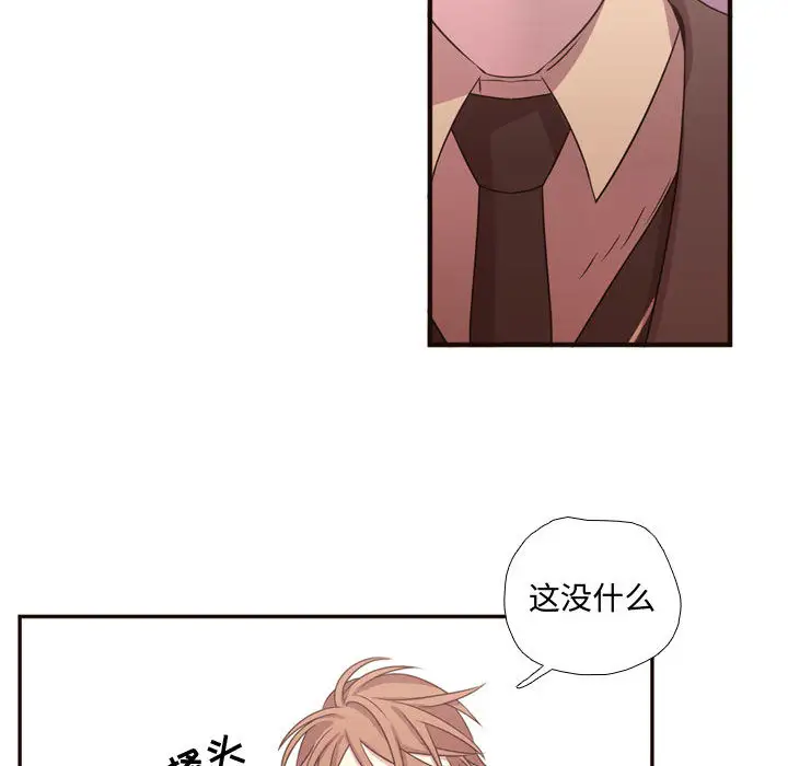 需要纯情第16章