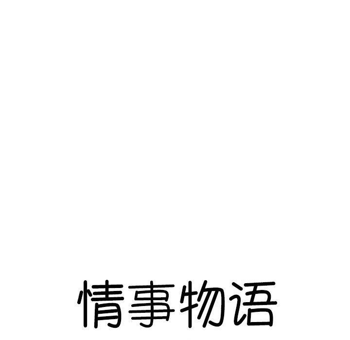 情事物語短篇集第13話