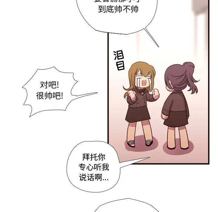 需要纯情第16章